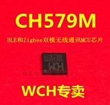 CH571F K R CH573F CH582M CH583M CH579M 32 -бит с низкой мощностью Bluetooth MCU