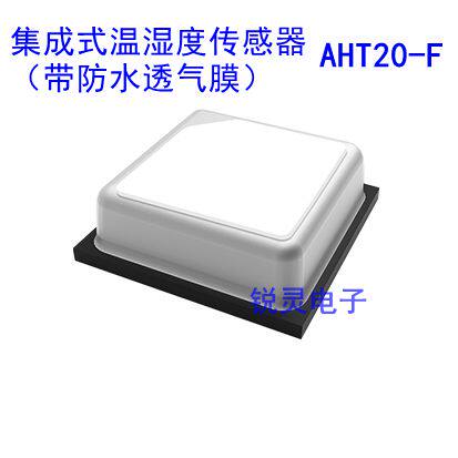 AHT20-F带防水透气膜 AHT21-F集成式温湿度传感器数字输出I2C接口