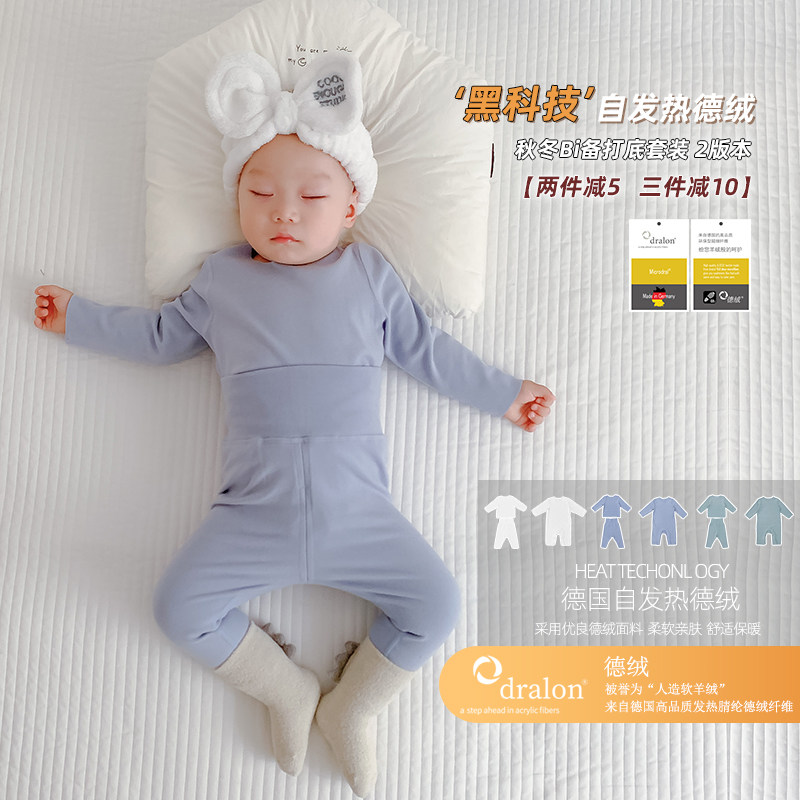Luca Moms Duvet Self Fever Black Tech No marks Baby warm lingerie suit Home Suits Clothing 3-24 months