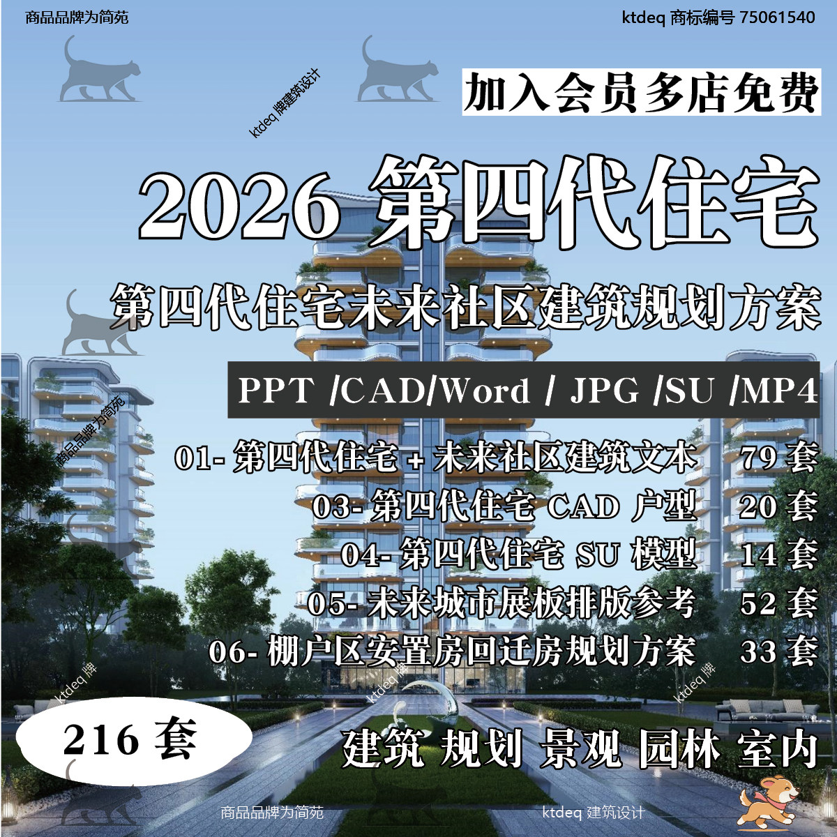 建筑设计方案文本- Top 1000件建筑设计方案文本- 2026年7月更新- 淘宝