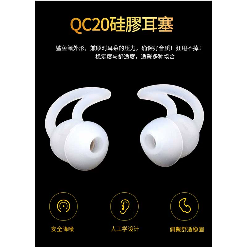 Dr.BOSE QC20 Silicone Headphone Case Bluetooth Thể thao Nút bịt tai Cá mập Fin SoundSport Phụ kiện bịt tai - Phụ kiện MP3 / MP4