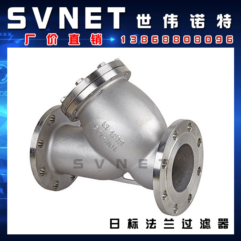 JIS Stainless Steel Stainless Steel Standard Flange Y Filter GL41W-10K Steam High Temperature Blue Filter Valve DN80