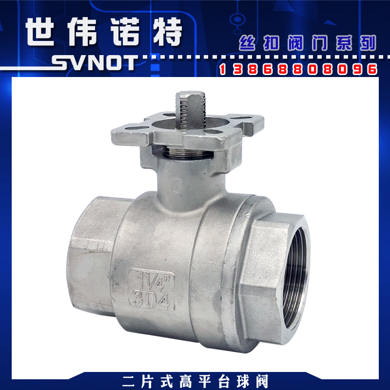 304 stainless steel two-piece high platform ball valve wire buckle 2PC pneumatic ball valve full diameter electric ball valve 1 inch