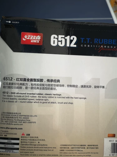 DHS Red Double Happy Table Tennis Platform Platform 6512 Anti -Glue Platform Atplainate Atplaint Rubber