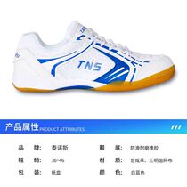 New Tynos TNS table tennis shoes sports shoes for adults professional non-slip shock-absorbing beef tendon outsole table tennis shoes