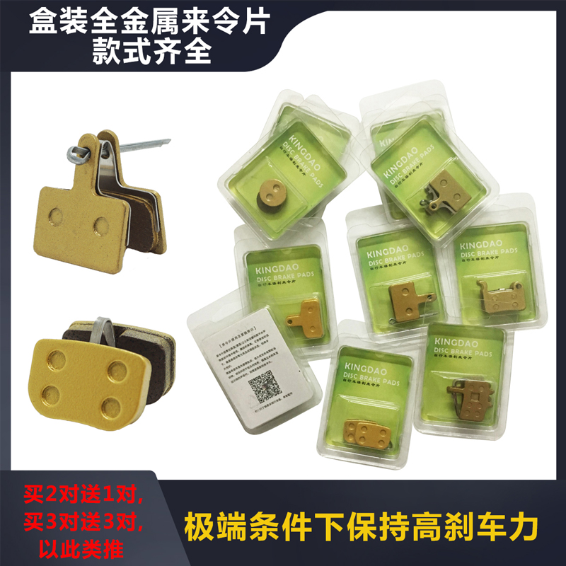 Mountain Road Bike Brake Block Bike Special Disc Brake to Order Sheet Boxes Full Metal Abrasion Resistant Brake Skin-Taobao
