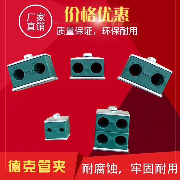 Light dual - hole tube clamp for marine hydraulic plastic tube clamp card lightweight dual - dimensional fixed pipe G1 type