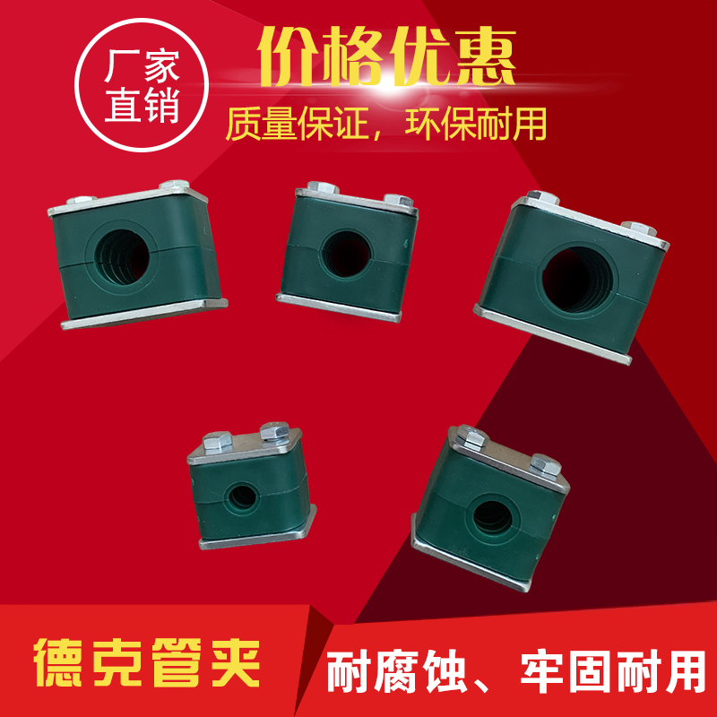 Light plastic pipe clamps TLPG3 series hydraulic pipe clamps oil pipe clamps marine pipe clamps manufacturers