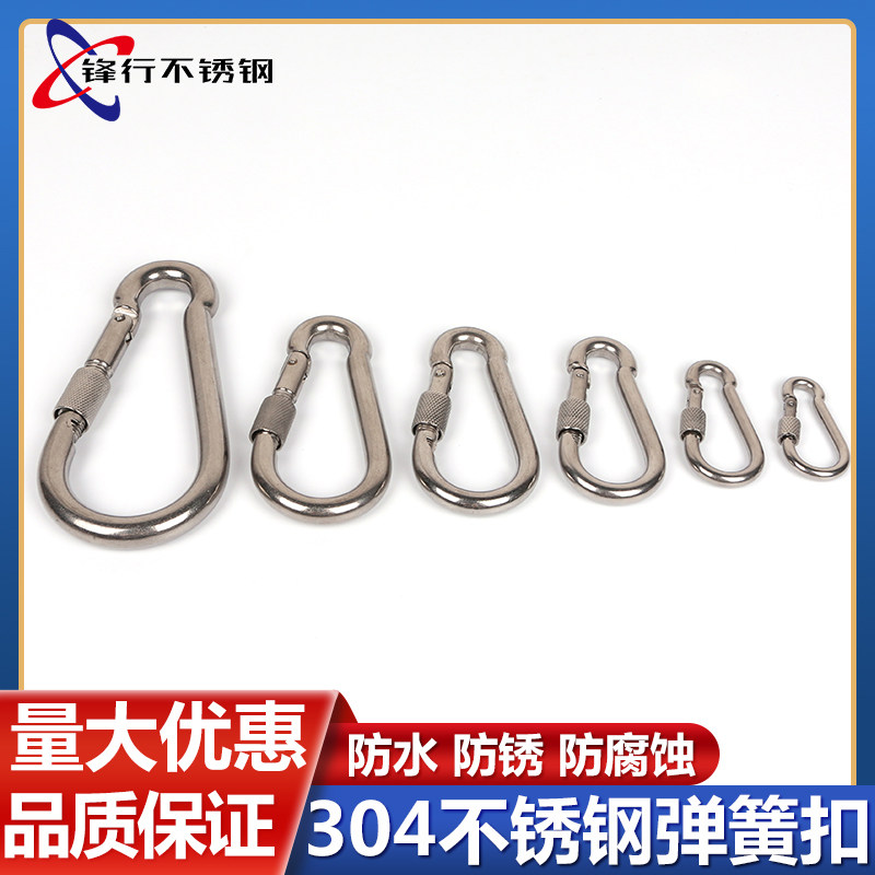 304 stainless steel carabiner buckle quick hanging spring buckle buckle safety insurance buckle connection buckle gourd buckle dog chain buckle