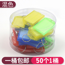 Plastic key card hotel real estate Mark classification tag tag tag listing number key buckle barrel