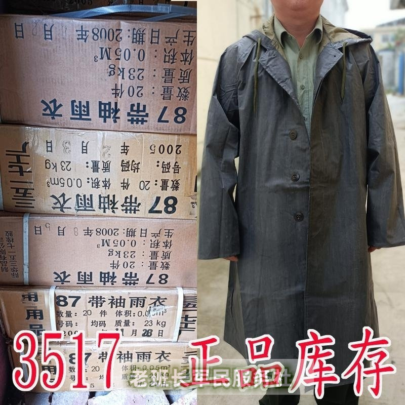 Old-Fashioned Large Raincoat 87 with Sleeves, One-Piece Raincoat 3517, Genuine Factory Stock, Old-Style Long Raincoat
