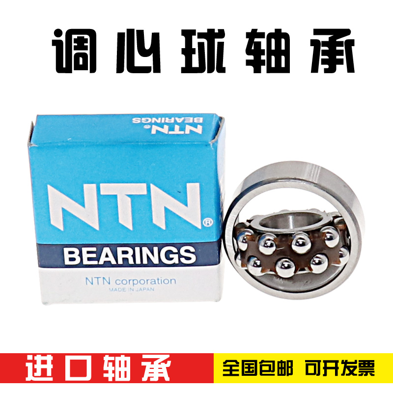 Imported NTN aligning ball bearings 2318 2319 2320 2322 K ATN aligning bearings