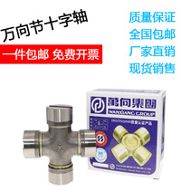 Automobile bearing transmission shaft universal joint cross shaft bearing 20x55 diameter 20MM total length 55MM
