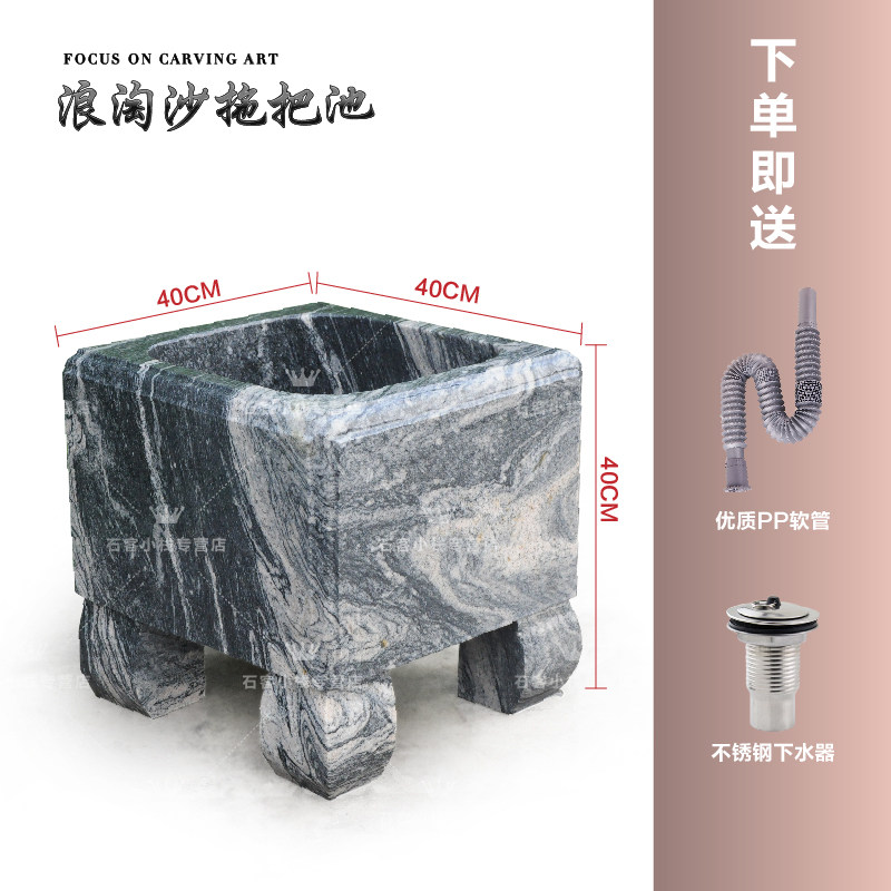 Marble mop pool towing pool washing pool stone basin courtyard balcony household granite tow basin stone carvings
