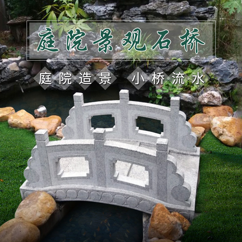 Natural stone Chinese garden stone carving stone bridge villa flowing water garden decoration courtyard outdoor stone bridge can be customized