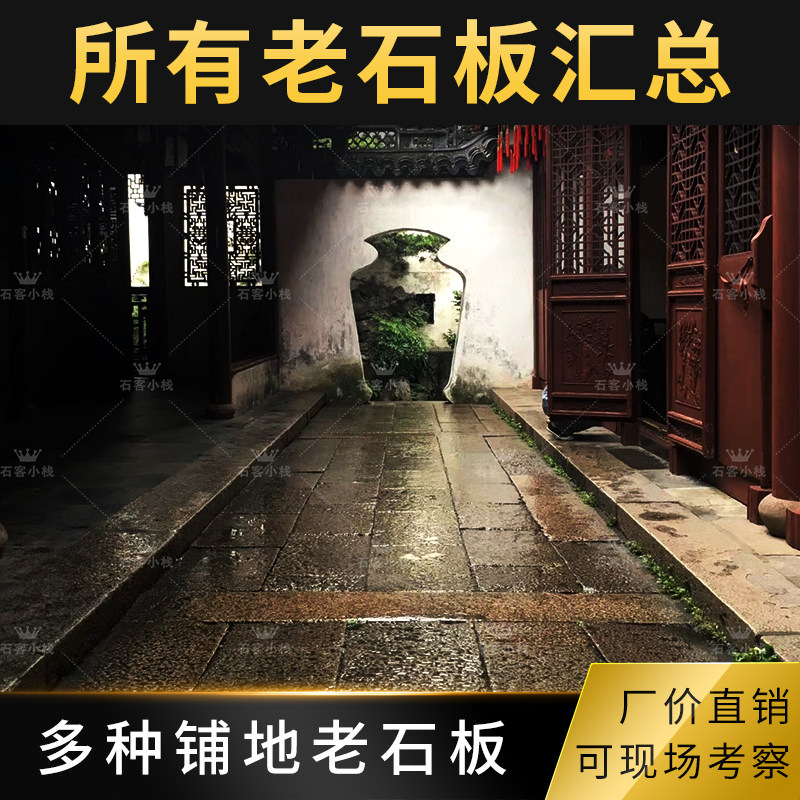 Ancient construction materials old slate stone bar imitation ancient board Taizhou board Hemp Stone Slab Gold Mountain Stone Green Stone Slab Green Brick Grinding Sheet Stone Mortar