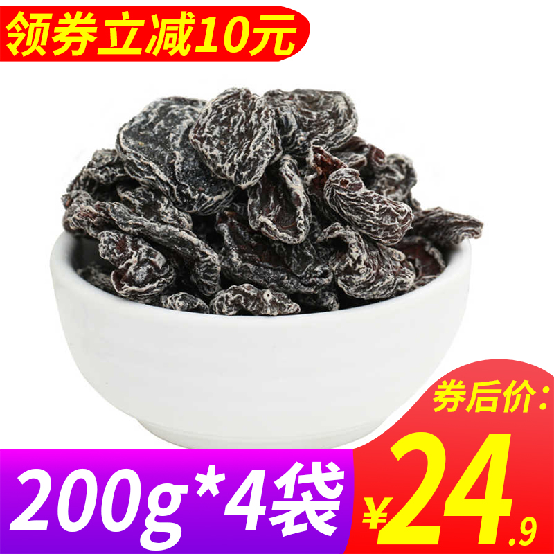 Nine-made words plum meat non-nuclear sour plum dried candied fruit dried plum snacks (800g 400g 200g)
