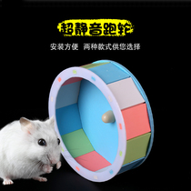 Hamster running wheel silent small pet color sports fitness Hot Wheel small runner hamster toy supplies