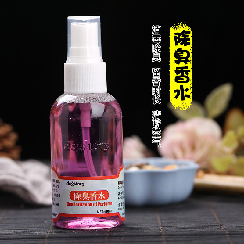 Hamster deodorant pet deodorant night perfume bath liquid guinea pig squirrel pet to urine odor odor environmental supplies