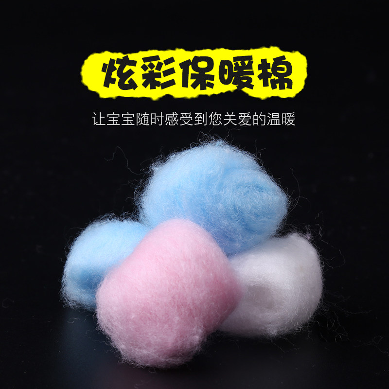 Hamster cotton color cotton small pet winter warm supplies absorbent cotton balls three free one five free two