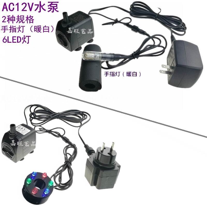 AC12V low pressure water pump bonsai water pump home living room false mountain flowing water fountain water pump with finger lamp 6LED lamp