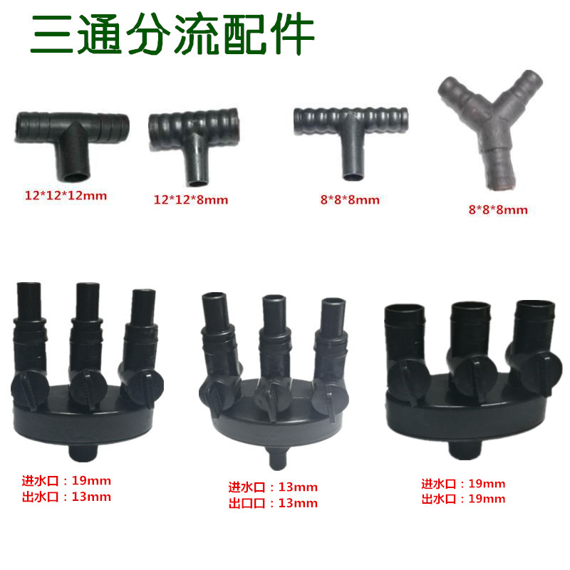 Three-way shunt pipeline shunt pipe cutting three-way joint T-type shunt accessories