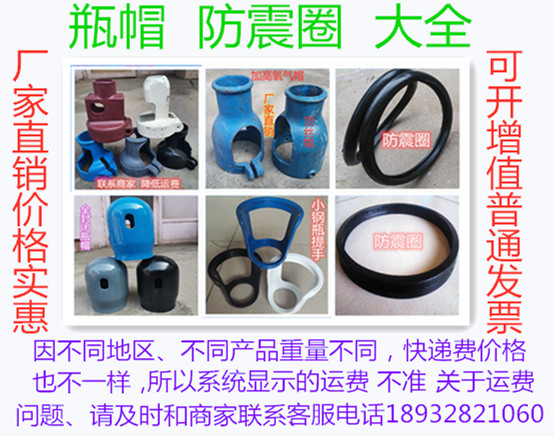 Oxygen acetylene cylinder cap Shock-proof rubber ring Anti-collision rubber ring Shock-absorbing ring Bed bag protective cap Safety cap