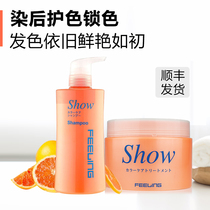 Japanese Philing Shampoo Female DyeIng After Color Lock Color Fixing Bright Color Bright Color Nourishing Repair Weak Acidity 600ml