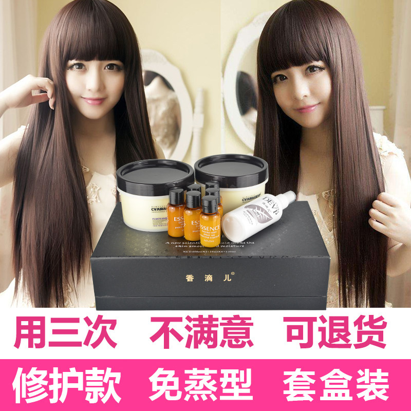 (gift box set) hair mask steam-free hair repair liquid repair frizz perm dyed hair essential oil spa