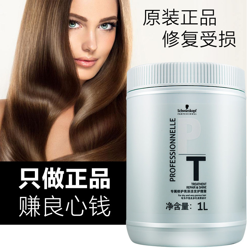 Schwarzkopf hair mask repairs dry, steam-free, smooth, improves frizz, conditioner, perming, damaged hair care