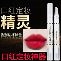 Lipstick raincoat set liquid artifact anti-fading non-stick cup durable non-decolorizing elf durable waterproof artifact