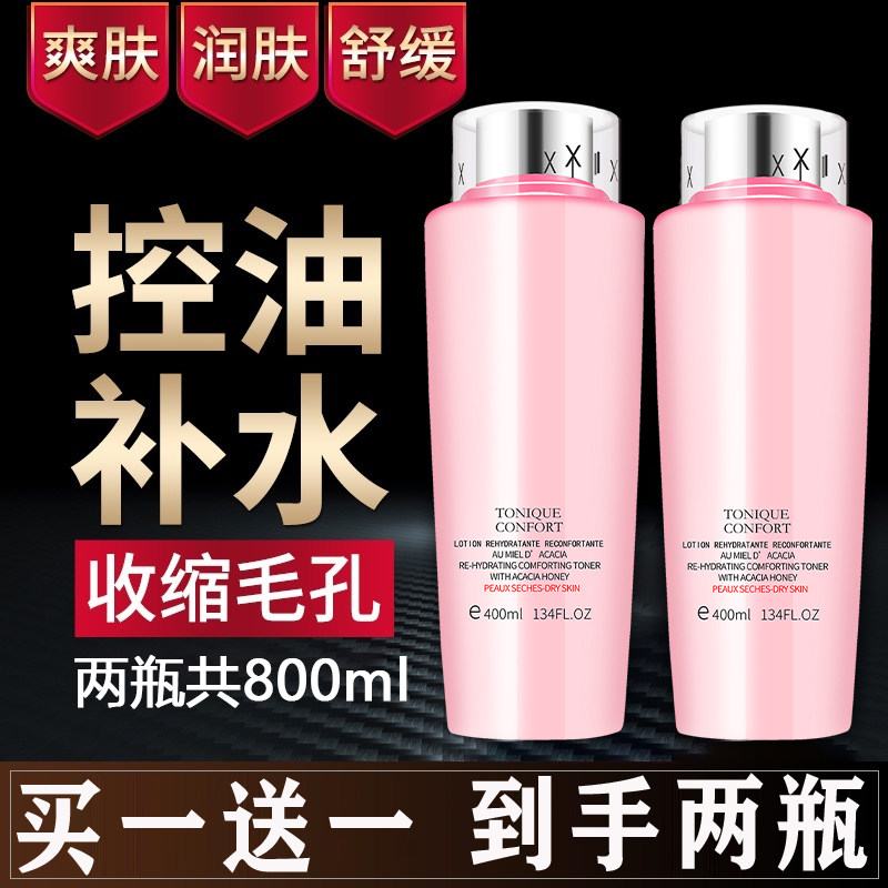 Toner female moisturizing moisturizing student skin care rose powder water essence skin care products male shrink pore spray