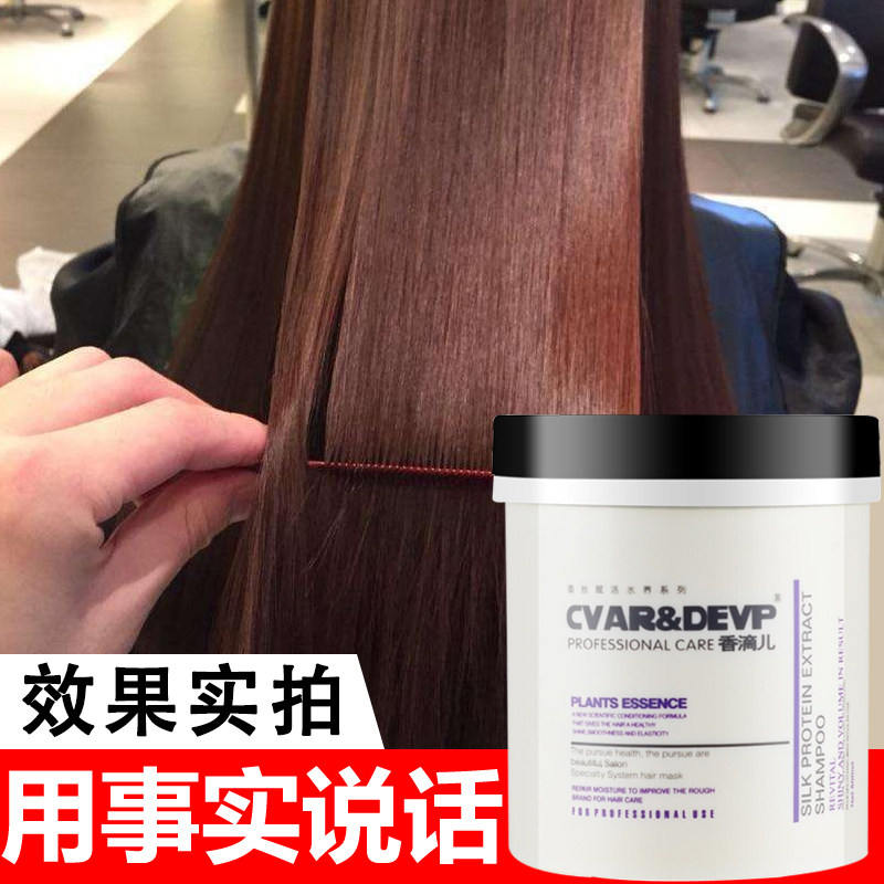 Hair mask steam-free repair dry hair care nutrient solution spa spa smooth conditioner female baked ointment