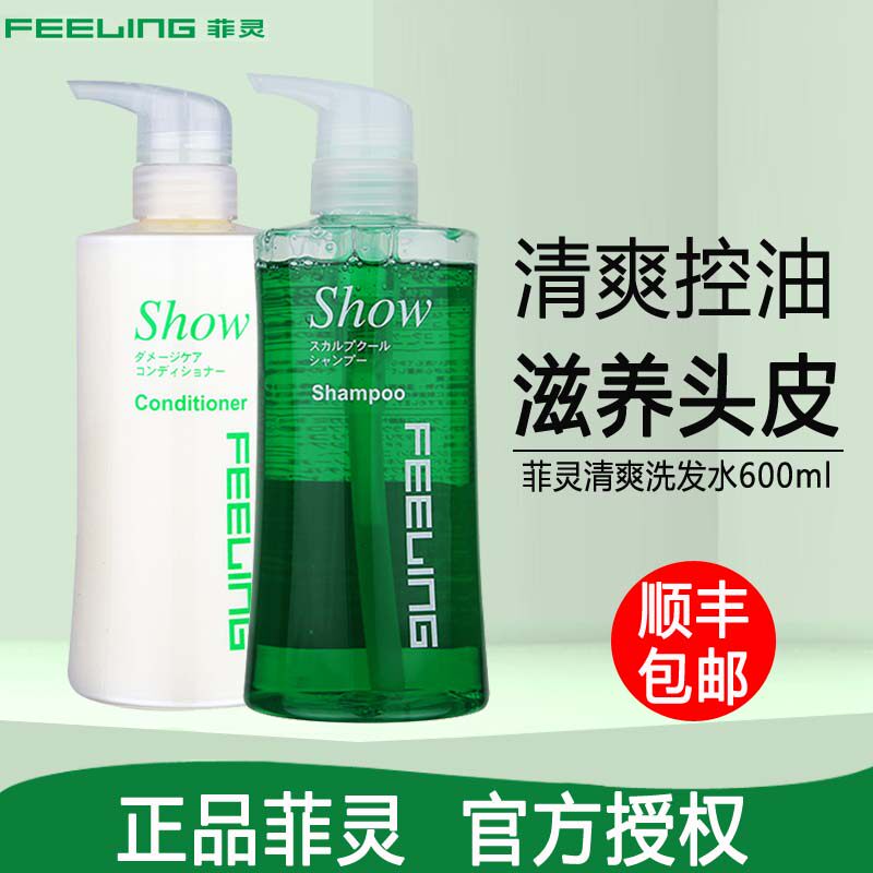 Japan Feiling refreshing shampoo mint flavor oil-controlling oil-removing ice-cool cool silicone-free summer shampoo