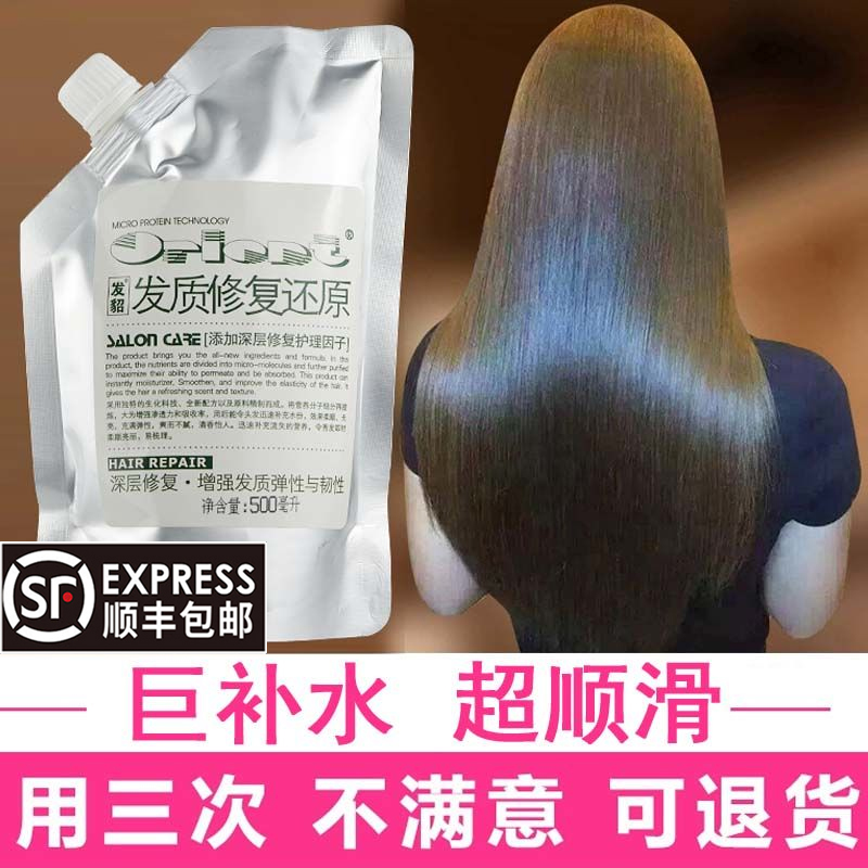 Protein reducing acid hair mask steam-free repair dry hair care nutrient solution spa spa smooth conditioner female