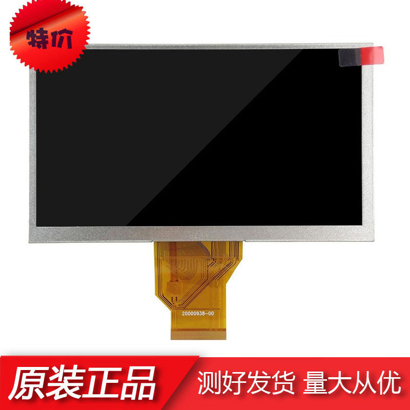 Group Creation 7 inch AT070TN90 AT070TN94 7DD1 7DD1 1 liquid crystal flat cable display screen touch driving plate