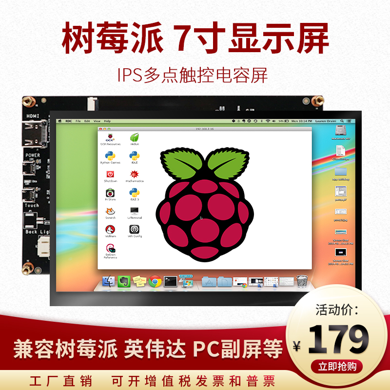 7 inch 10.1 inch IPS Raspberry Pi monitor Jetson portable second screen chassis lifting screen central control screen touch