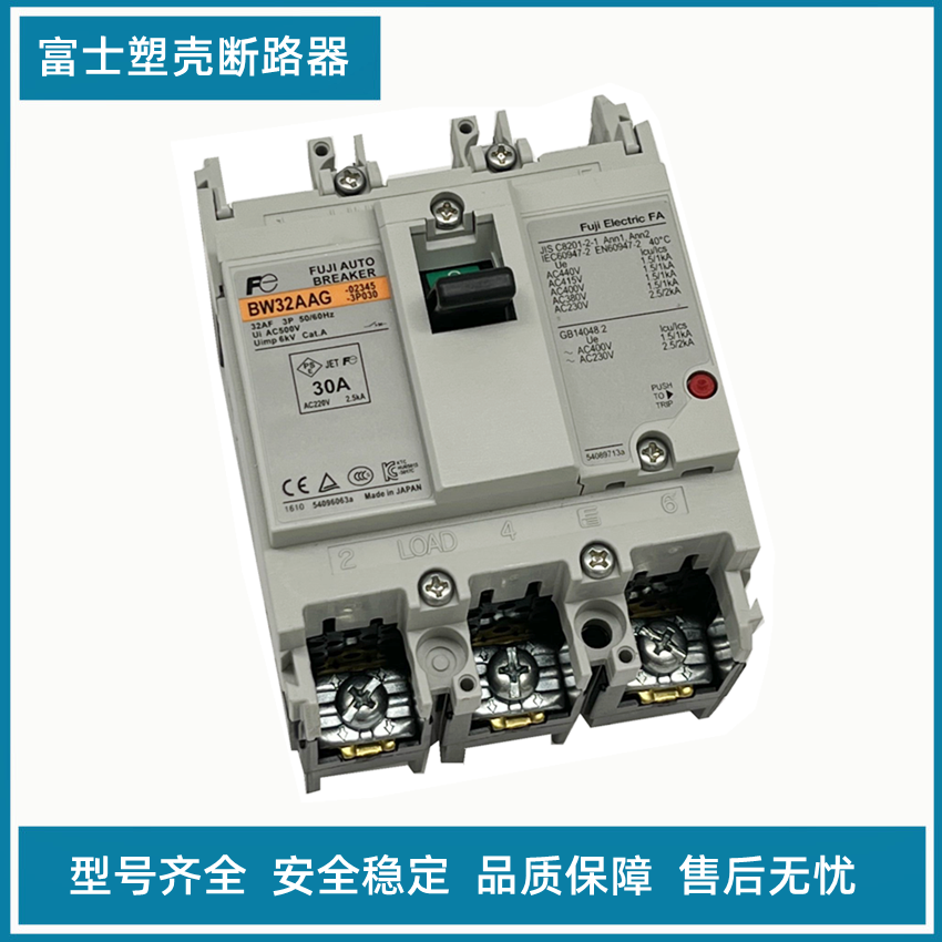 Original dress Japan Fuji air switch breaker BW32AAG EW32EAG 3P 5A 5A 15A 15A 20A