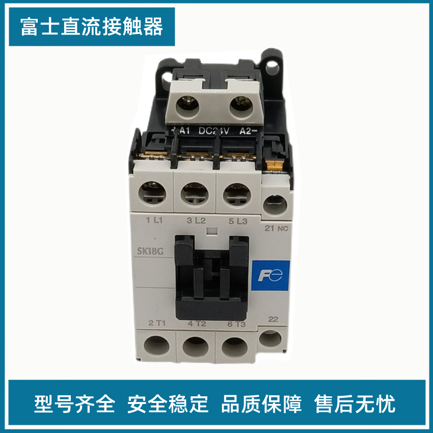 New imported Japan Fuji DC electromagnetic contactor SK18G-E10 01 DC24V instead of SJ-1SG