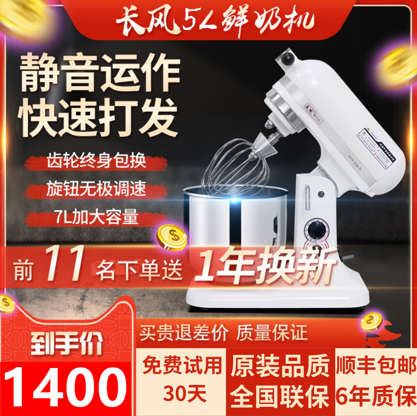 Changfeng Fresh Milk Machine 5L Commercial Mixer Home Desktop Cream Whisk Egg Beater Cream Cover Machine Mixer