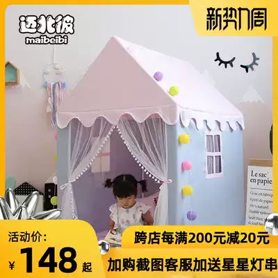 Mai Beibi children's tent Indoor game house Household boy doll house Princess girl small house bed separation artifact
