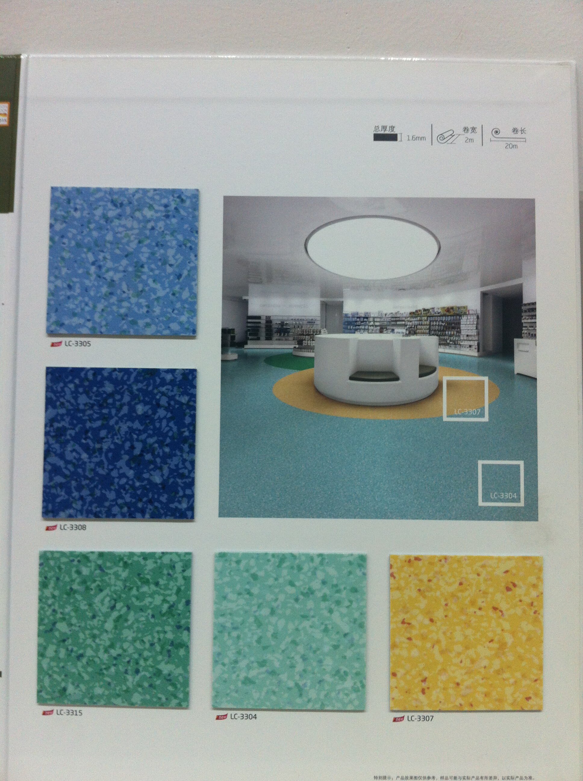 Great Longbokai PVC plastic floor Lung Color Series