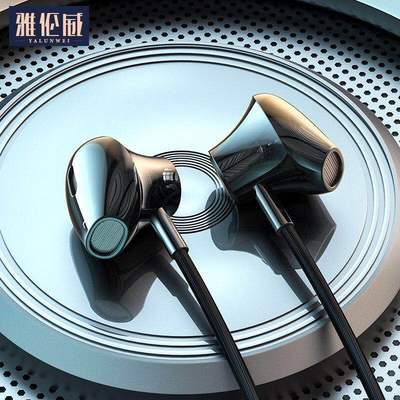 ylv雅伦威耳机有线入耳式高音质
