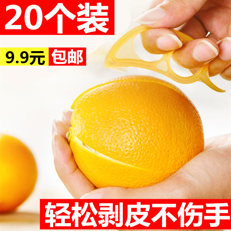 Creative orange peeler Orange opening artifact Ring orange peeler Umbilical orange peeler Mouse peeler Pomegranate fruit opener