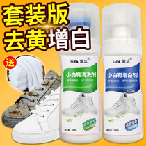 Small white washing shoe deity cleaning agent white shoes one wipe white cleaning and decontamination to go yellow whitening brush shoes special shoeshine cleaning white