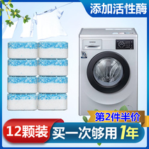 Washing Machine Tank Cleaning Agent Effervescent Tablets Drum-Type Disinfection Germicidal Effervescence Cleaning Sheet Stainer Descaling Household