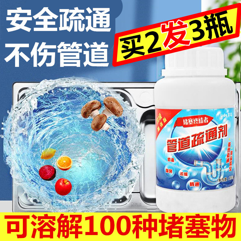 Pipe tube tracking agent powerful kitchen toilet blocking bathroom sewers to decontaminate dissolved ground leakage