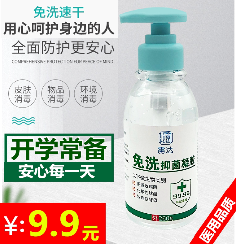 Free Washing Hand Sanitizing Liquid Hand Child Germicidal Alcohol Bacteriostatic Gel Student Portable Home Adult Speed Dry Hand