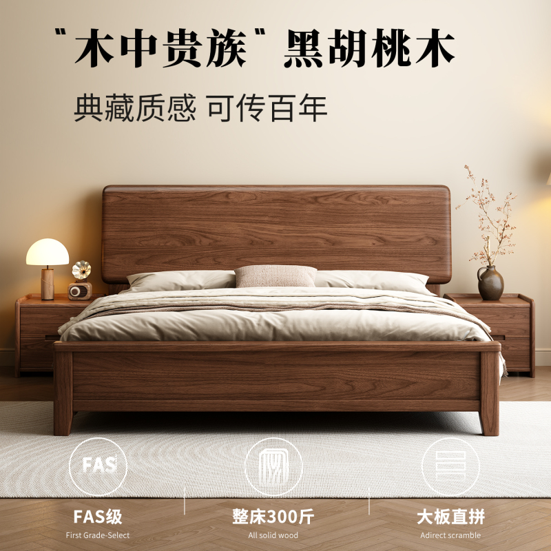 Foshan Guobu Solid Wood Bed with Mortise and Tenon Structure, Black Walnut Wood Bed, 1.8m Double Bed, Master Bedroom, Mid-Century Style, 2026 New Model