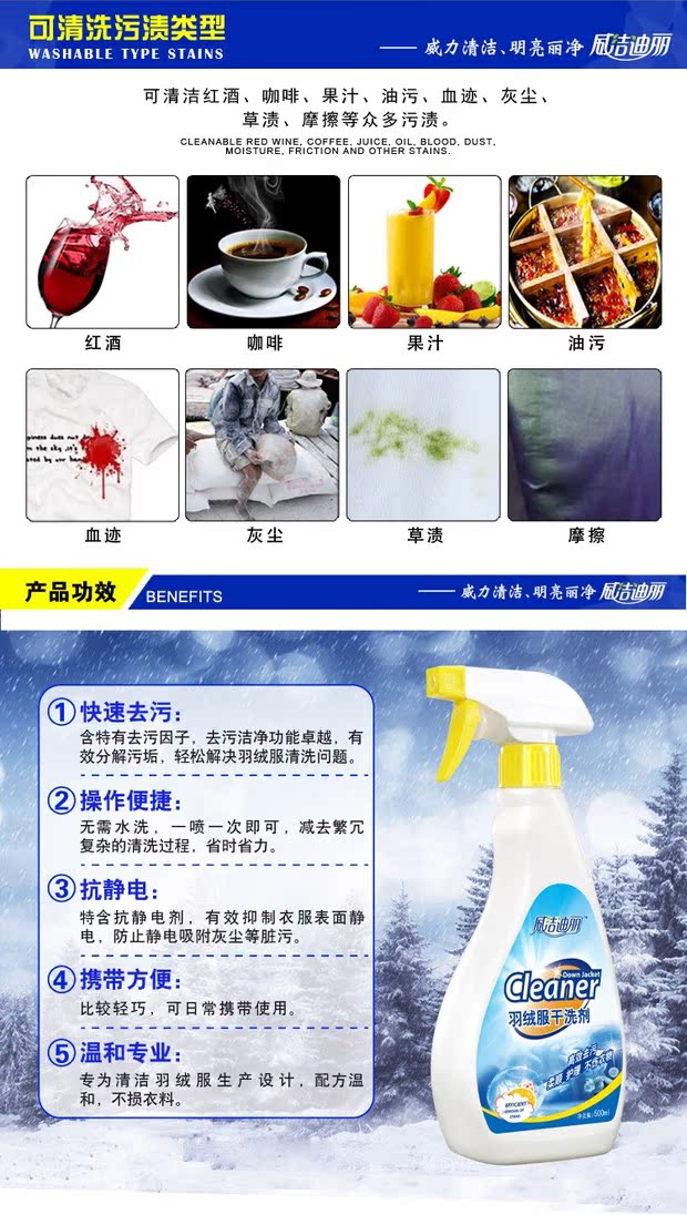 Áo khoác khô chất tẩy rửa miễn phí giặt len ​​len áo bông giặt chất lỏng quần áo phù hợp làm sạch phun xịt - Dịch vụ giặt ủi nước tẩy quần áo em bé